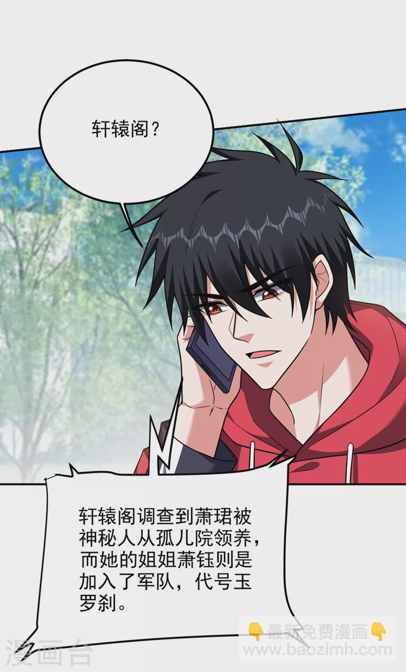 第301话 我一定会救你的！-第305话