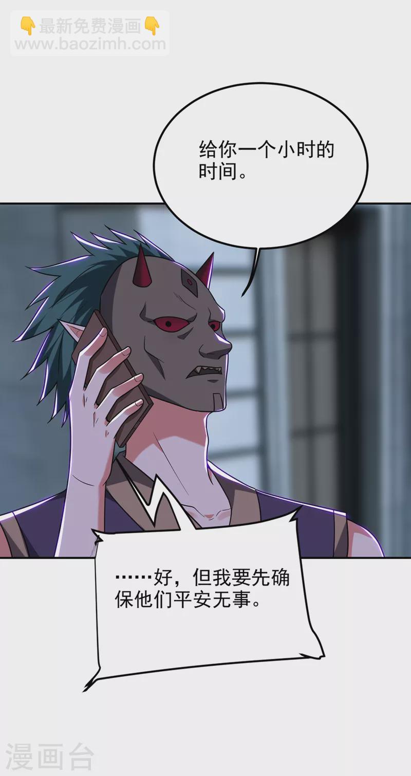 第301话 我一定会救你的！-第305话