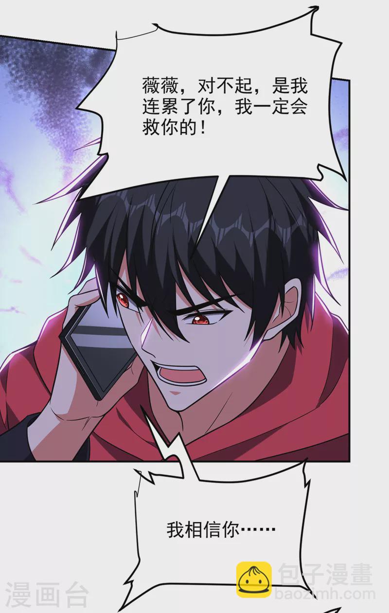 第301话 我一定会救你的！-第305话