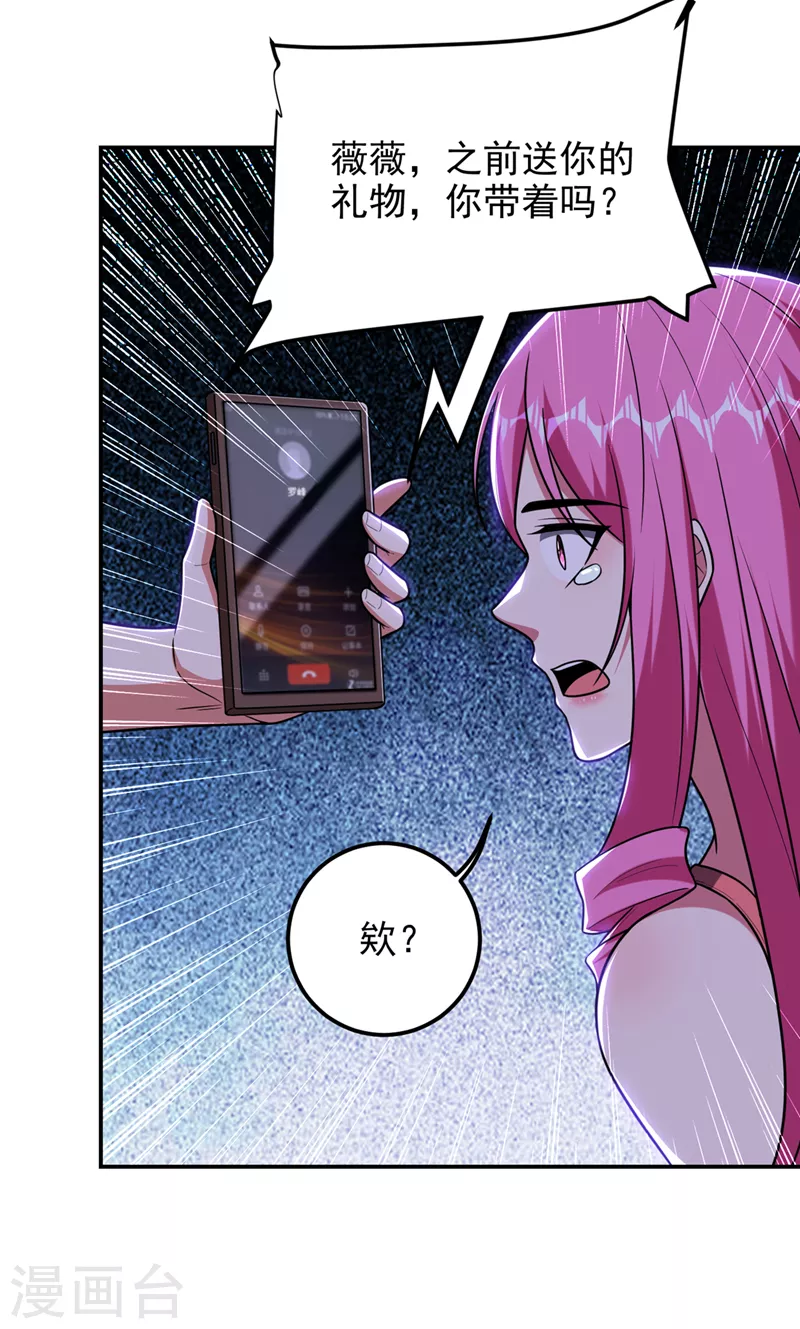 第301话 我一定会救你的！-第305话