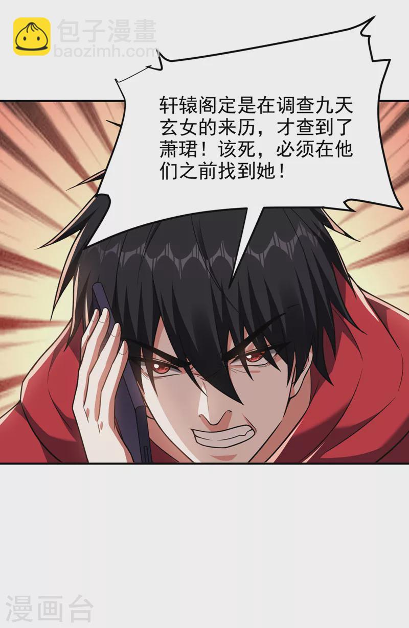 第301话 我一定会救你的！-第305话