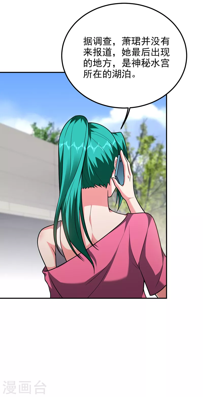 第301话 我一定会救你的！-第305话