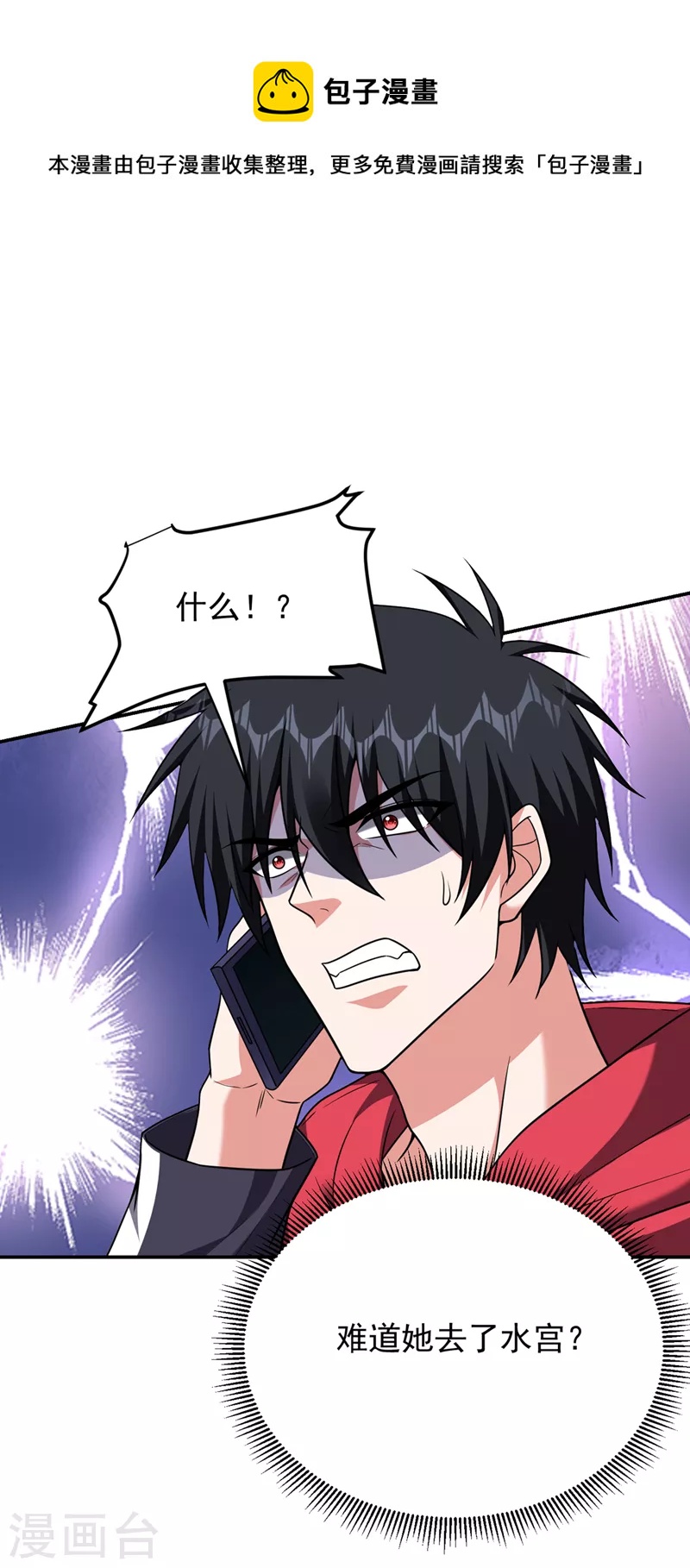 第301话 我一定会救你的！-第305话
