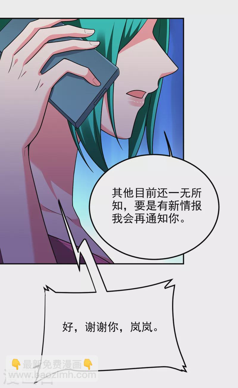 第301话 我一定会救你的！-第305话