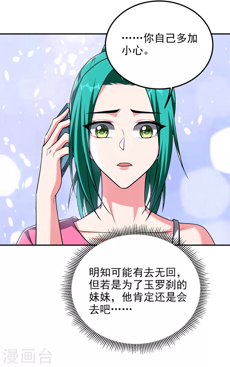 第301话 我一定会救你的！-第305话