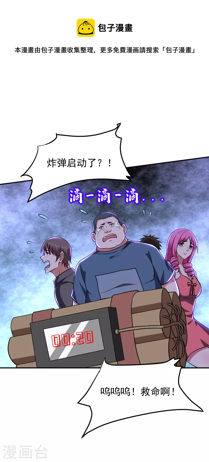 第303话 我不会丢下你们的-第307话