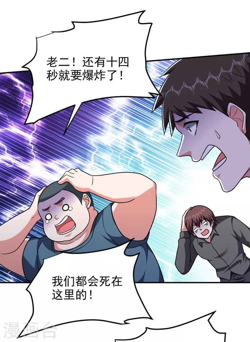 第303话 我不会丢下你们的-第307话