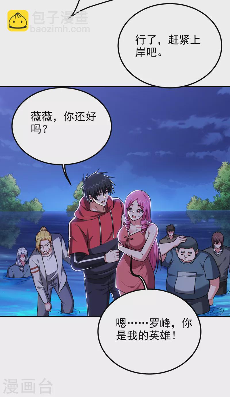 第303话 我不会丢下你们的-第307话