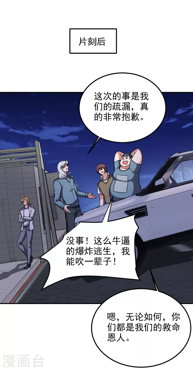 第303话 我不会丢下你们的-第307话