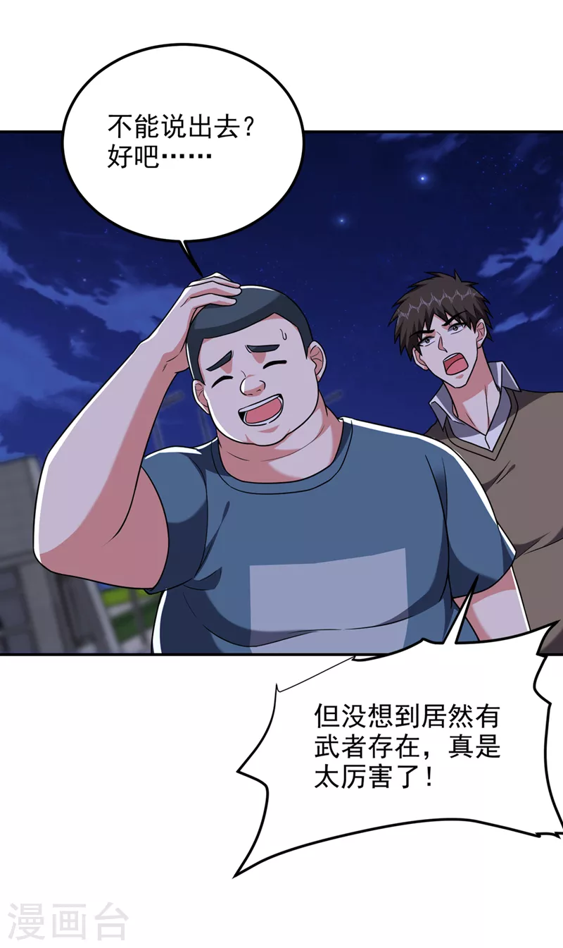 第303话 我不会丢下你们的-第307话