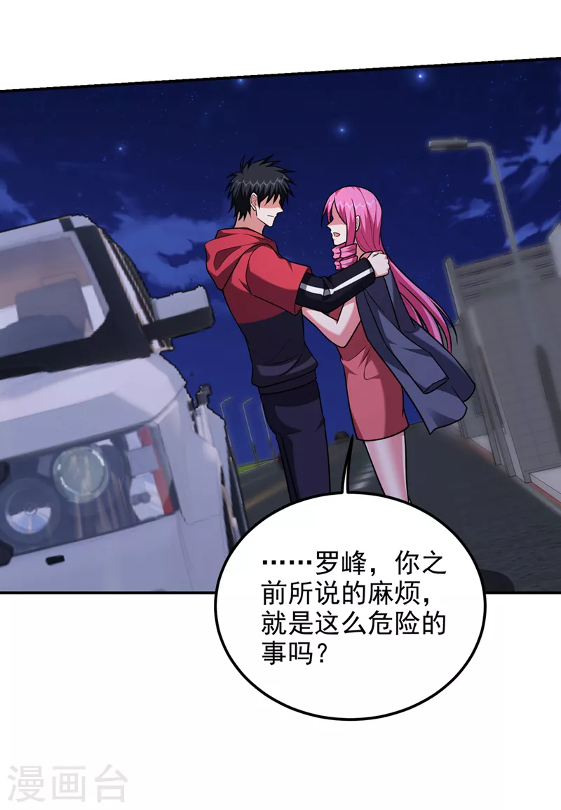 第303话 我不会丢下你们的-第307话