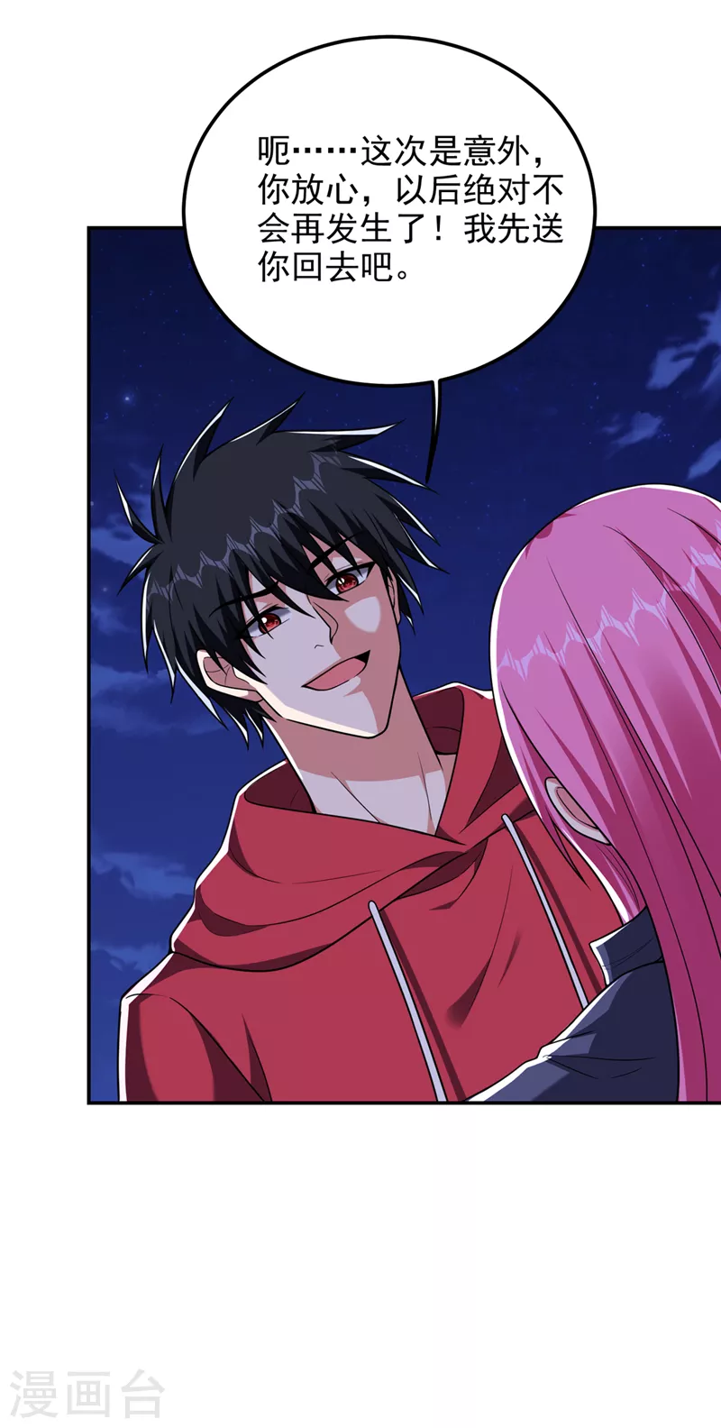 第303话 我不会丢下你们的-第307话