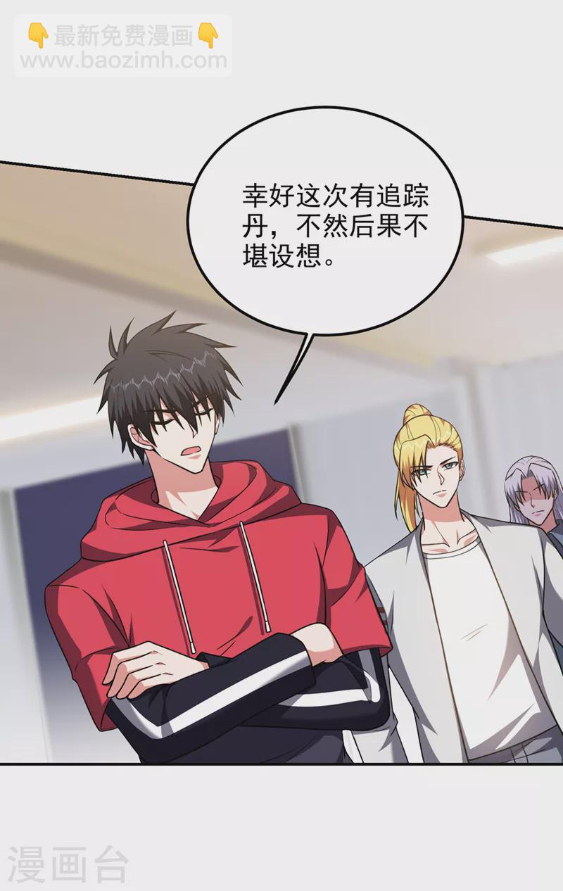 第303话 我不会丢下你们的-第307话