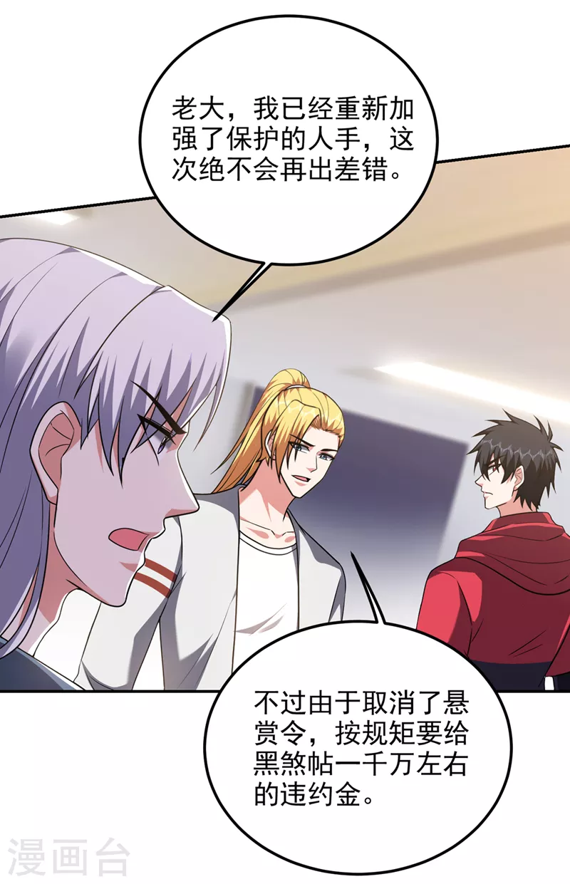 第303话 我不会丢下你们的-第307话