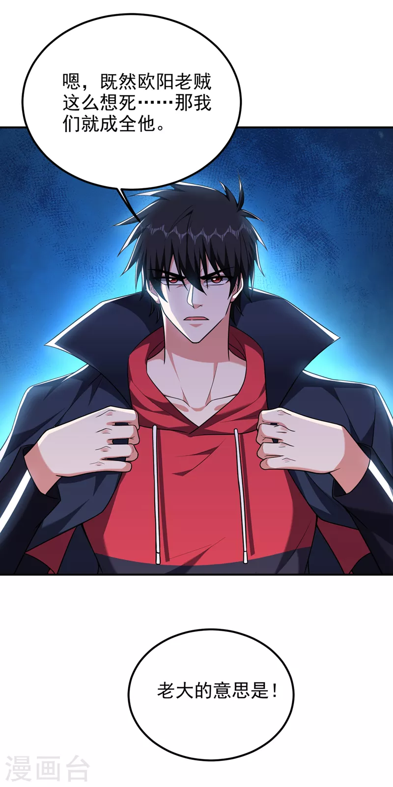 第303话 我不会丢下你们的-第307话