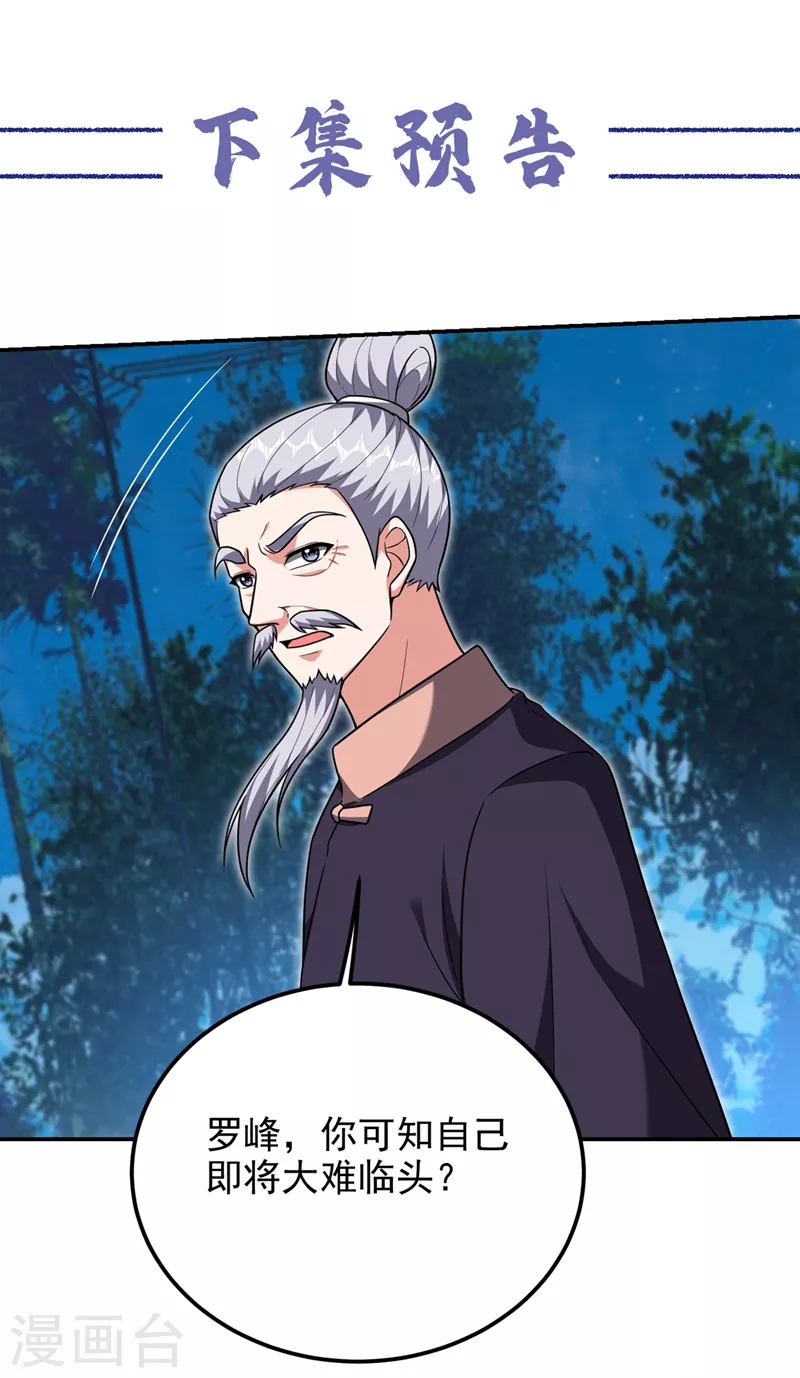 第303话 我不会丢下你们的-第307话
