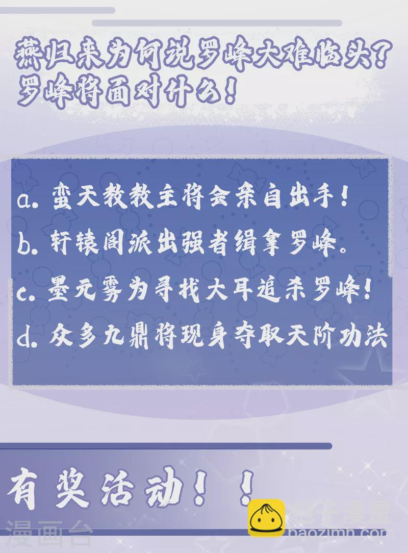 第303话 我不会丢下你们的-第307话