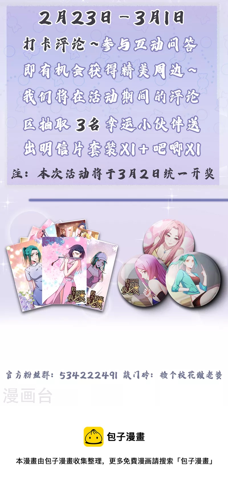 第303话 我不会丢下你们的-第307话