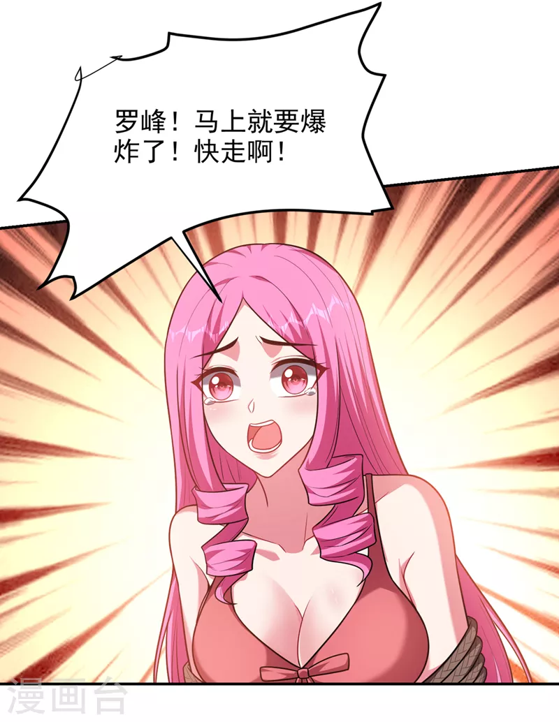第303话 我不会丢下你们的-第307话