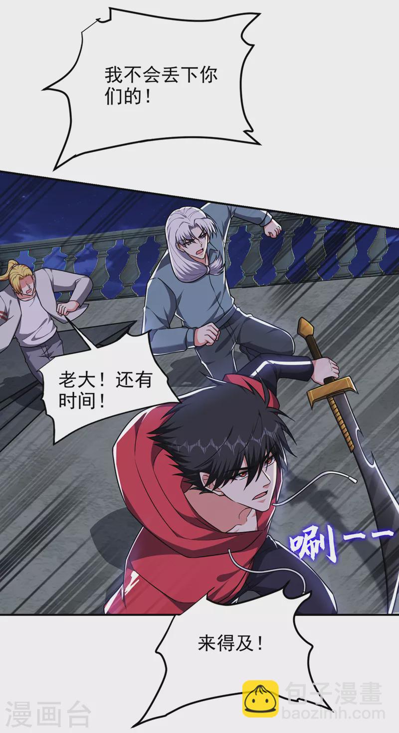 第303话 我不会丢下你们的-第307话