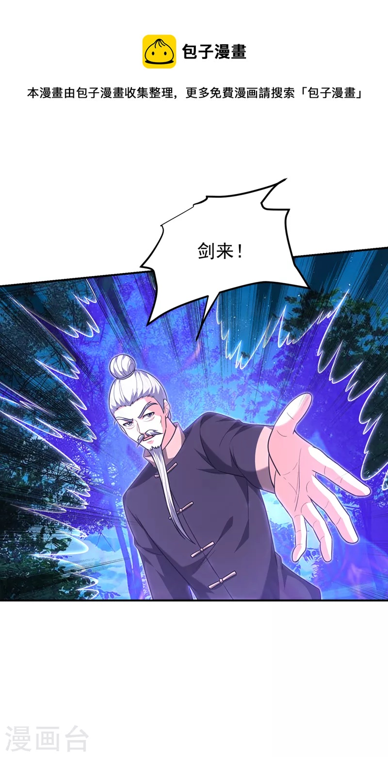 第305话 刺杀的绝佳机会-第309话