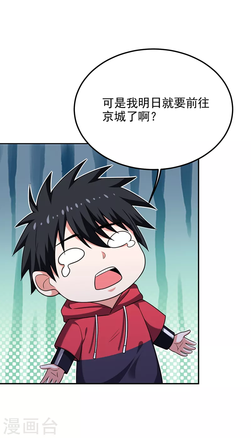 第305话 刺杀的绝佳机会-第309话