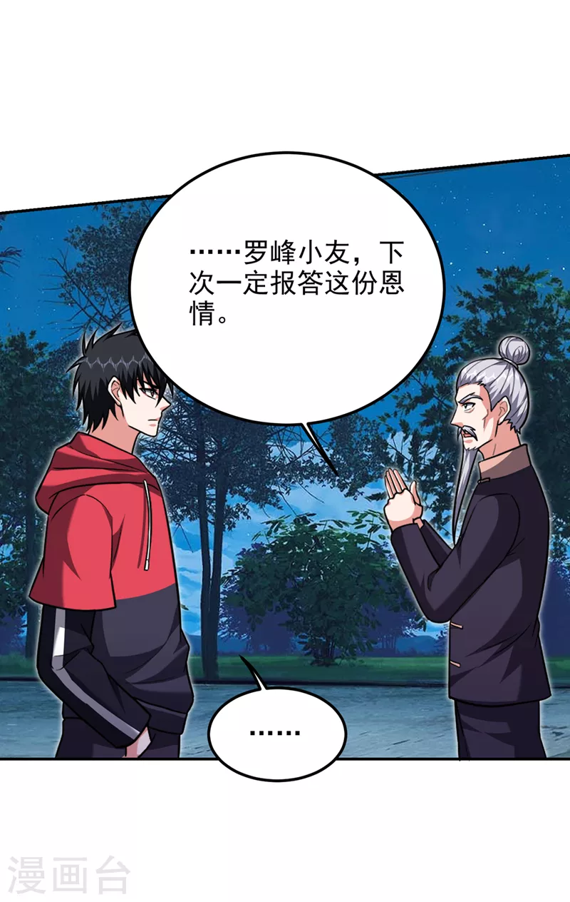 第305话 刺杀的绝佳机会-第309话