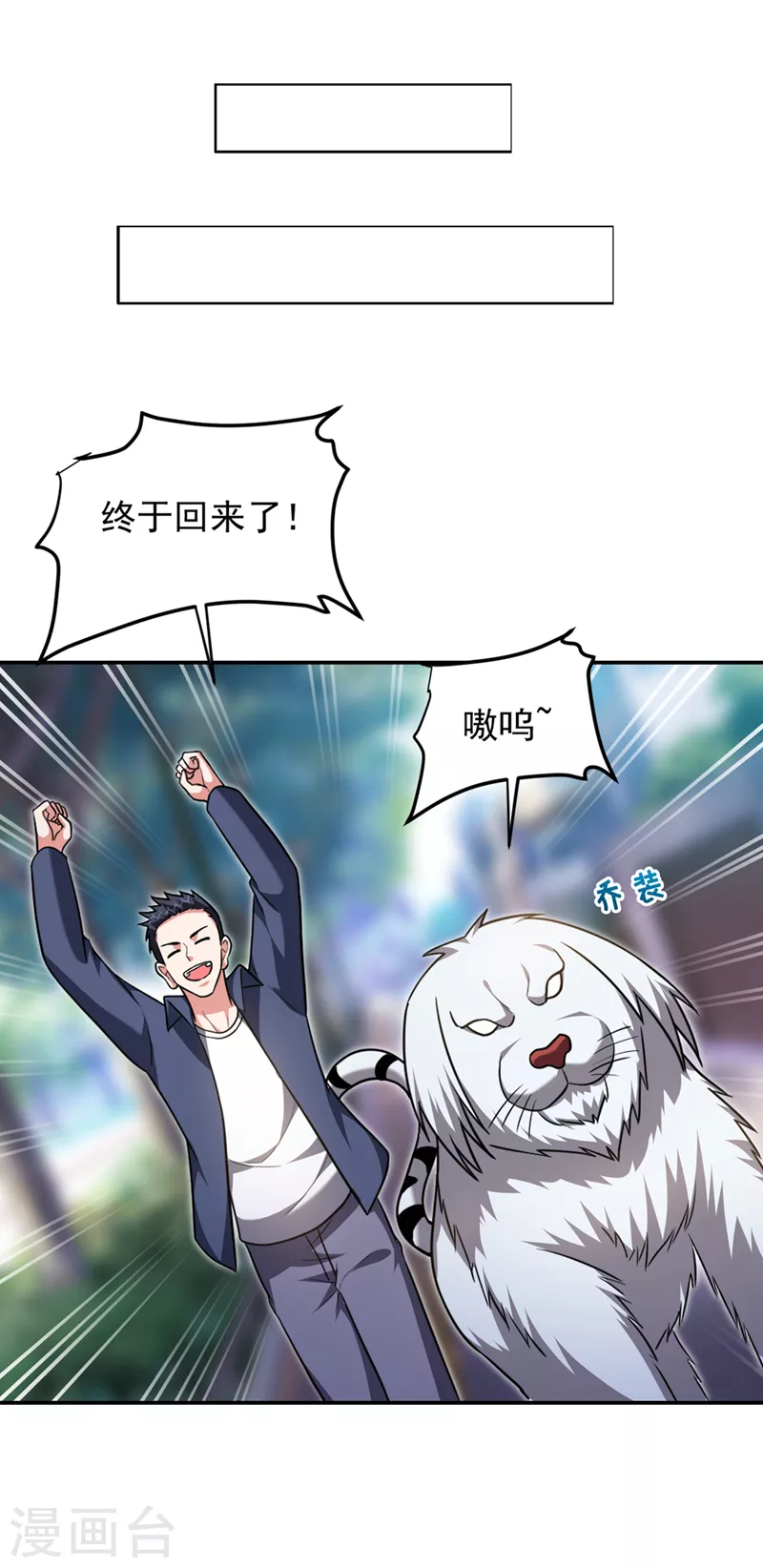 第305话 刺杀的绝佳机会-第309话