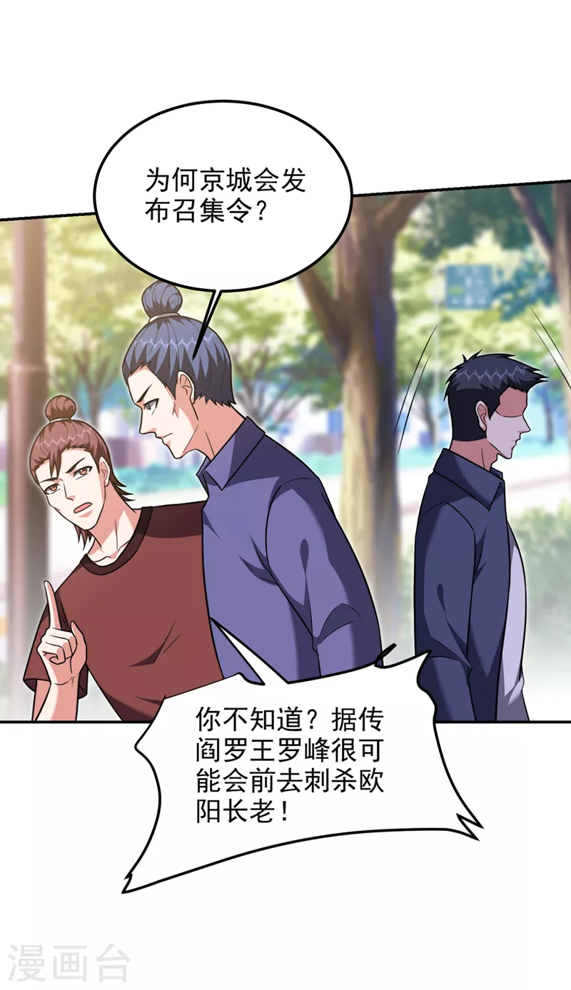 第305话 刺杀的绝佳机会-第309话