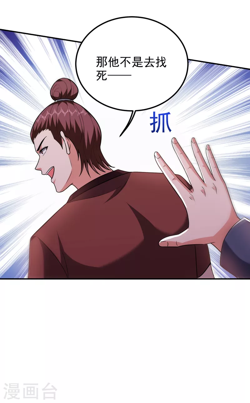 第305话 刺杀的绝佳机会-第309话