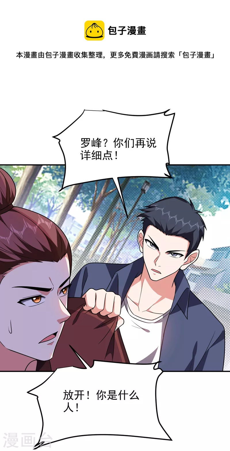 第305话 刺杀的绝佳机会-第309话