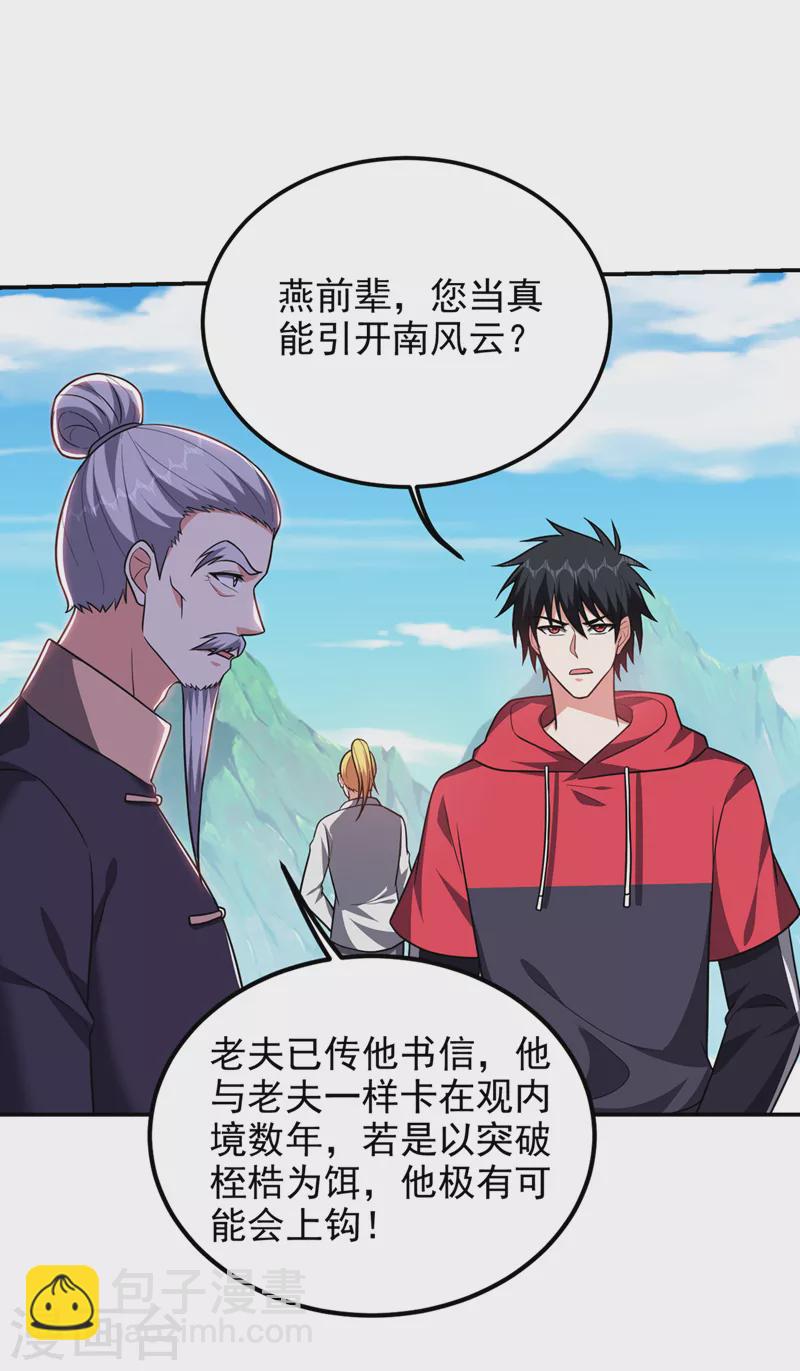 第305话 刺杀的绝佳机会-第309话