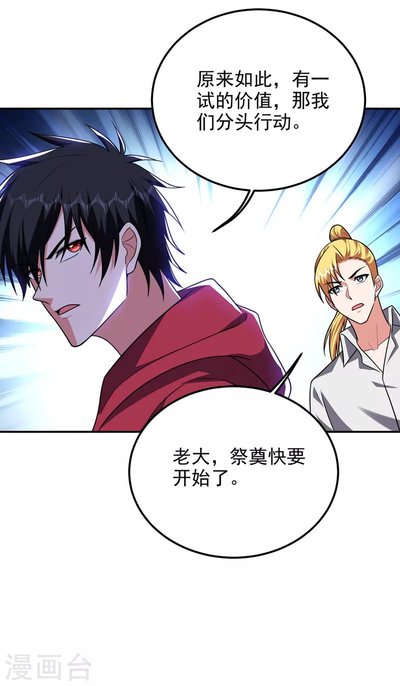 第305话 刺杀的绝佳机会-第309话