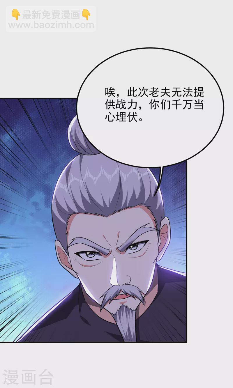 第305话 刺杀的绝佳机会-第309话