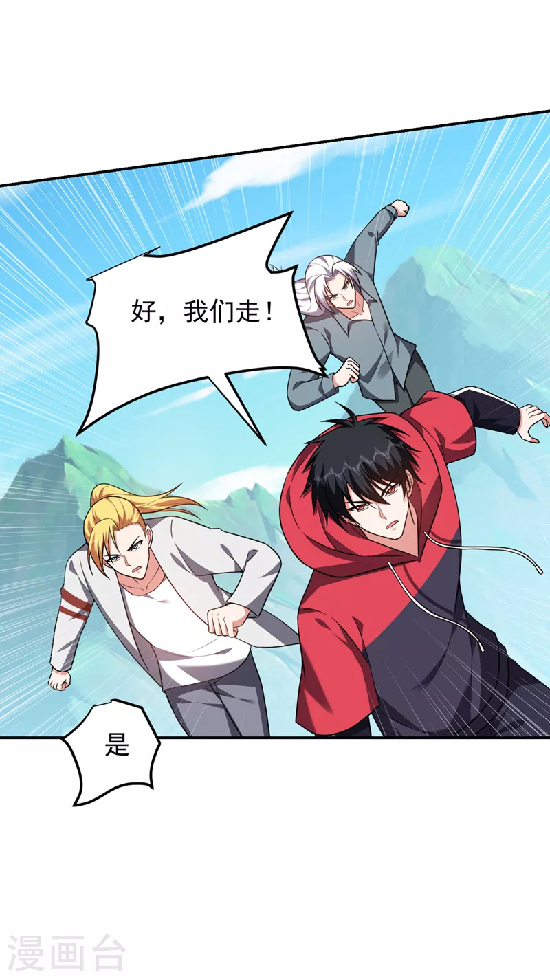 第305话 刺杀的绝佳机会-第309话