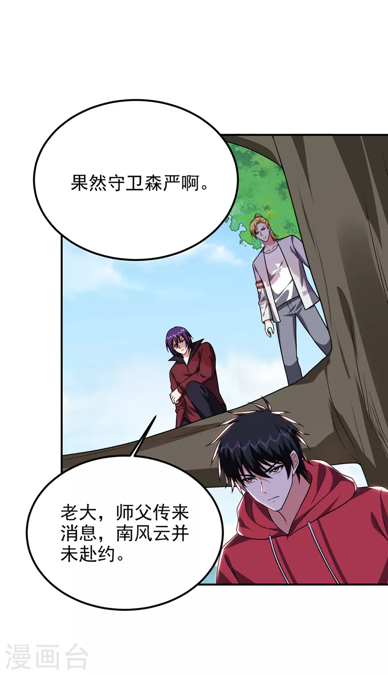 第305话 刺杀的绝佳机会-第309话