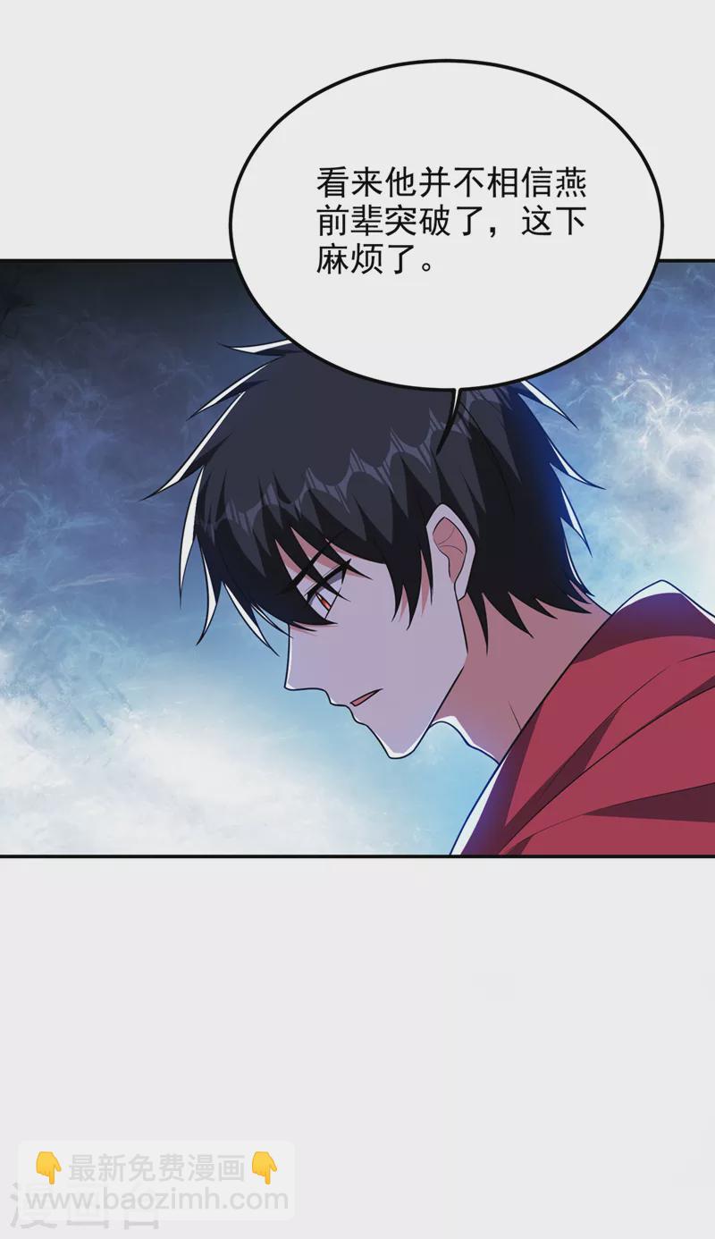 第305话 刺杀的绝佳机会-第309话
