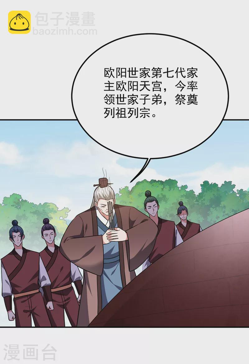 第305话 刺杀的绝佳机会-第309话