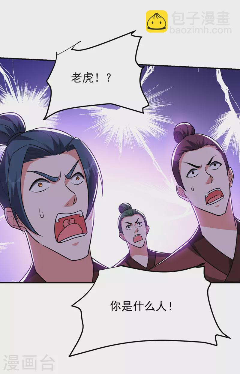 第305话 刺杀的绝佳机会-第309话