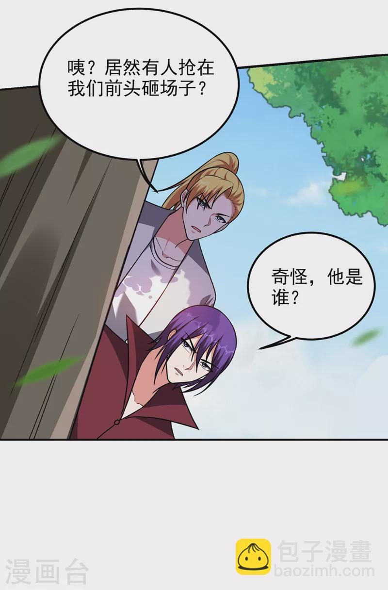第305话 刺杀的绝佳机会-第309话