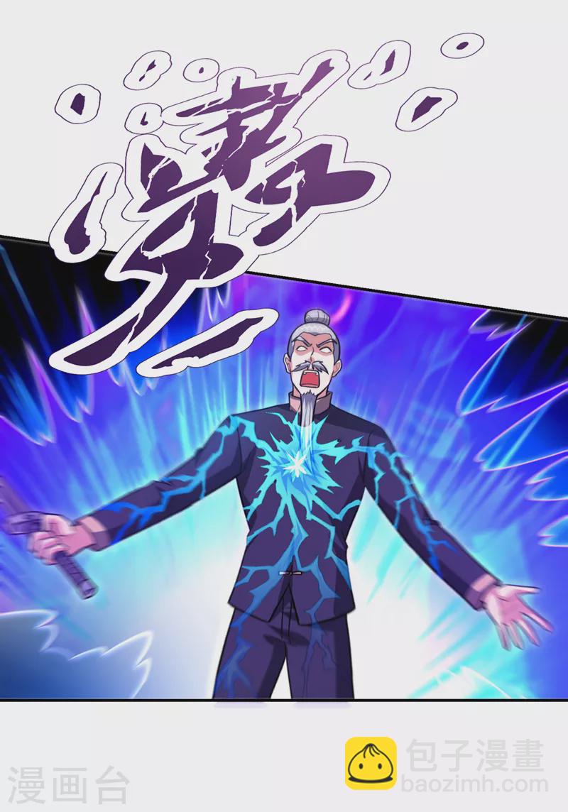 第305话 刺杀的绝佳机会-第309话
