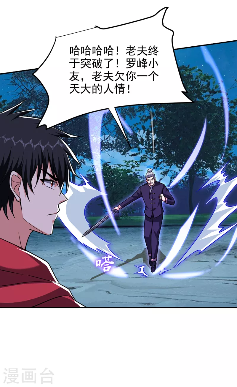 第305话 刺杀的绝佳机会-第309话