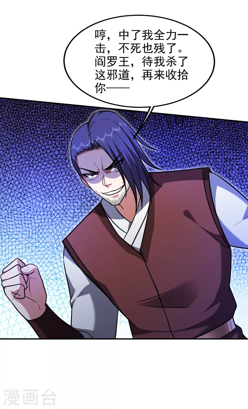 第307话 他的狗命迟早会取！-第311话