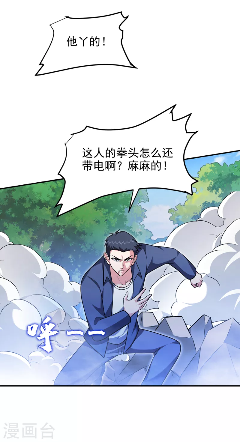 第307话 他的狗命迟早会取！-第311话