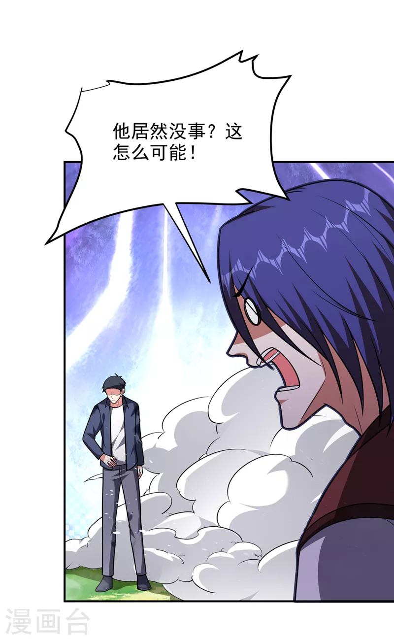 第307话 他的狗命迟早会取！-第311话