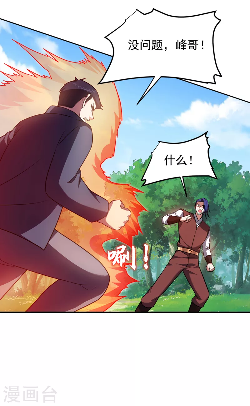 第307话 他的狗命迟早会取！-第311话