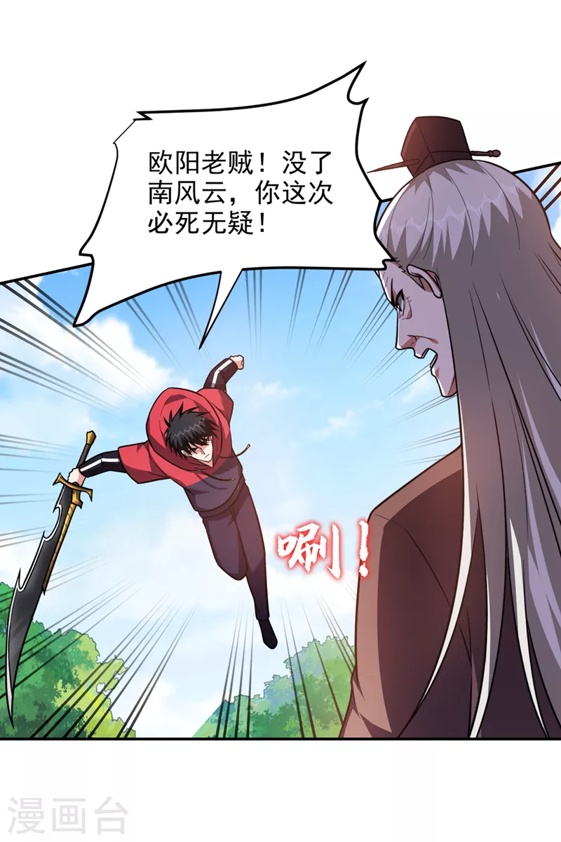 第307话 他的狗命迟早会取！-第311话
