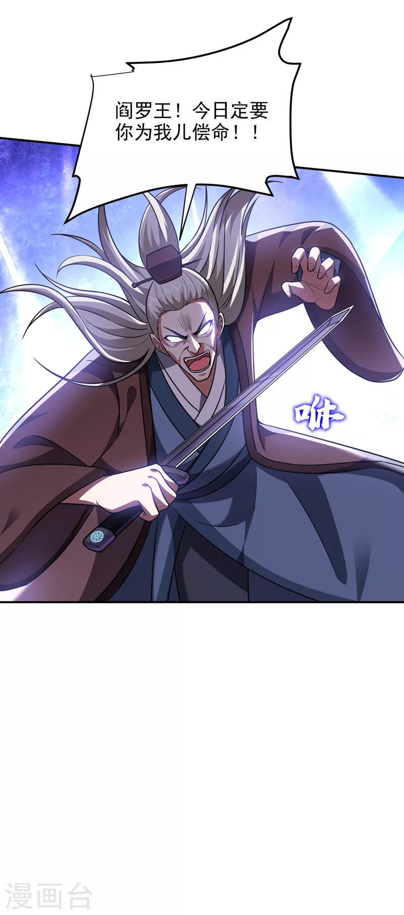 第307话 他的狗命迟早会取！-第311话