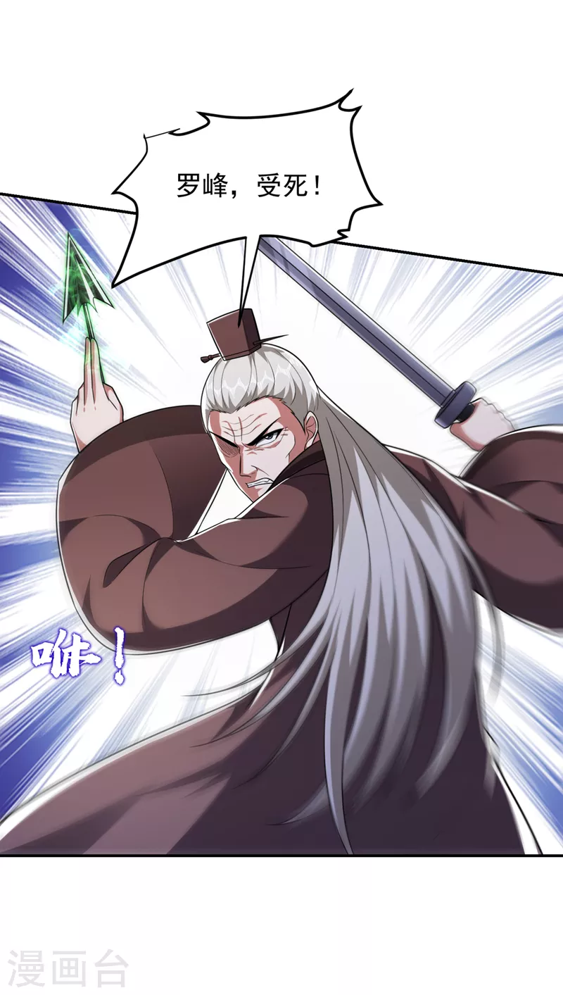 第307话 他的狗命迟早会取！-第311话