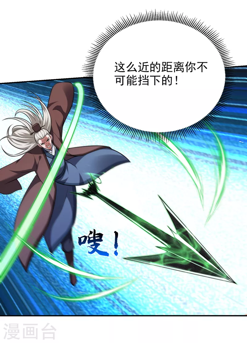 第307话 他的狗命迟早会取！-第311话
